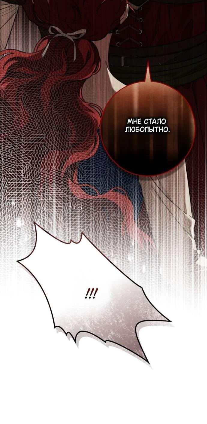 Манга Под дубом - Глава 129 Страница 40