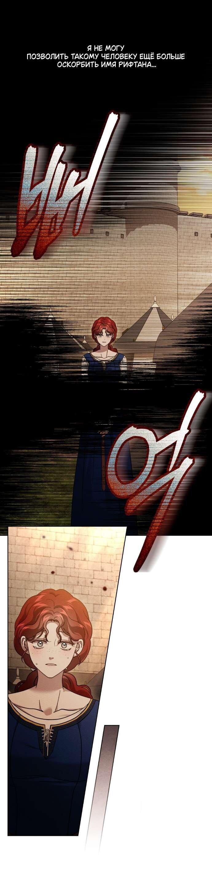 Манга Под дубом - Глава 129 Страница 59