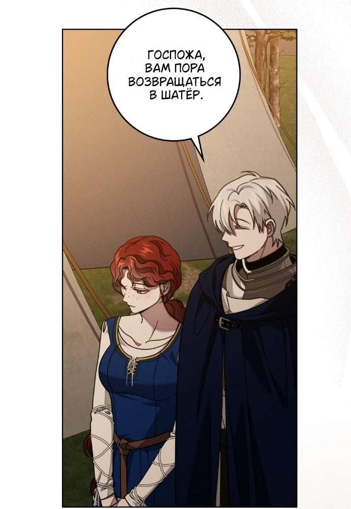 Манга Под дубом - Глава 129 Страница 13