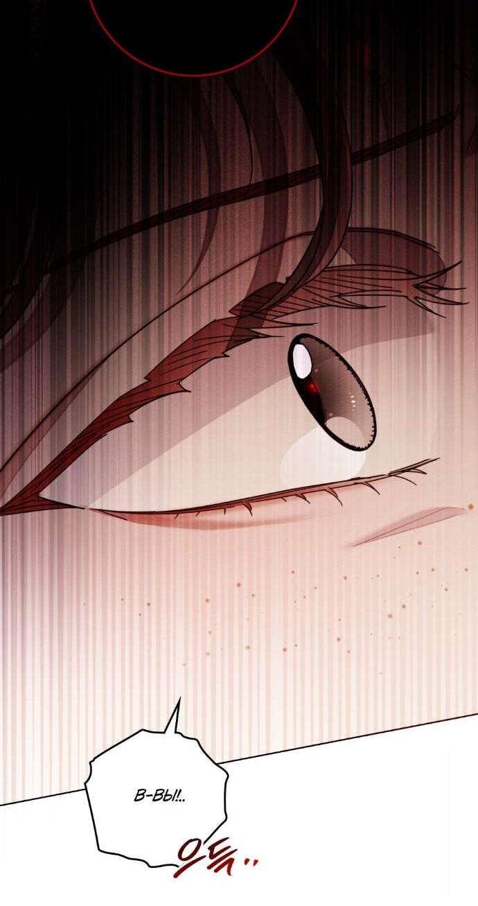 Манга Под дубом - Глава 129 Страница 50