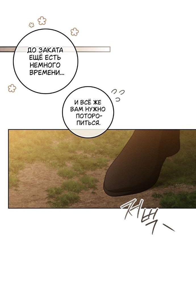 Манга Под дубом - Глава 129 Страница 19
