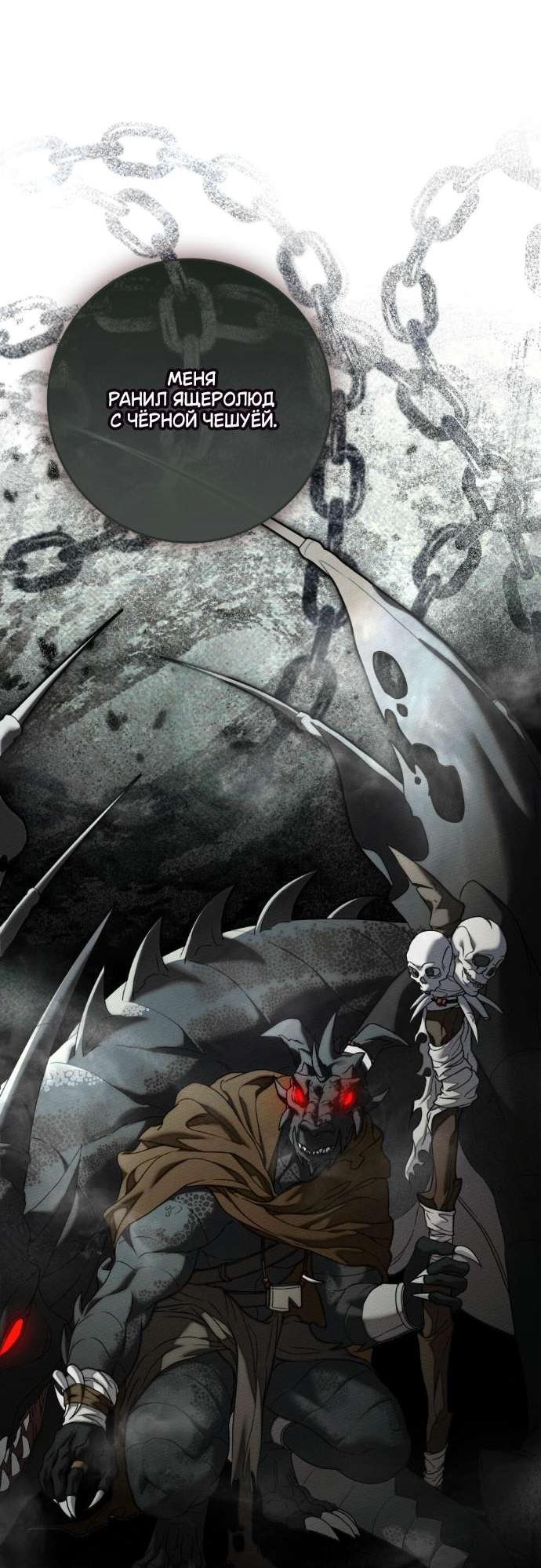 Манга Под дубом - Глава 129 Страница 6