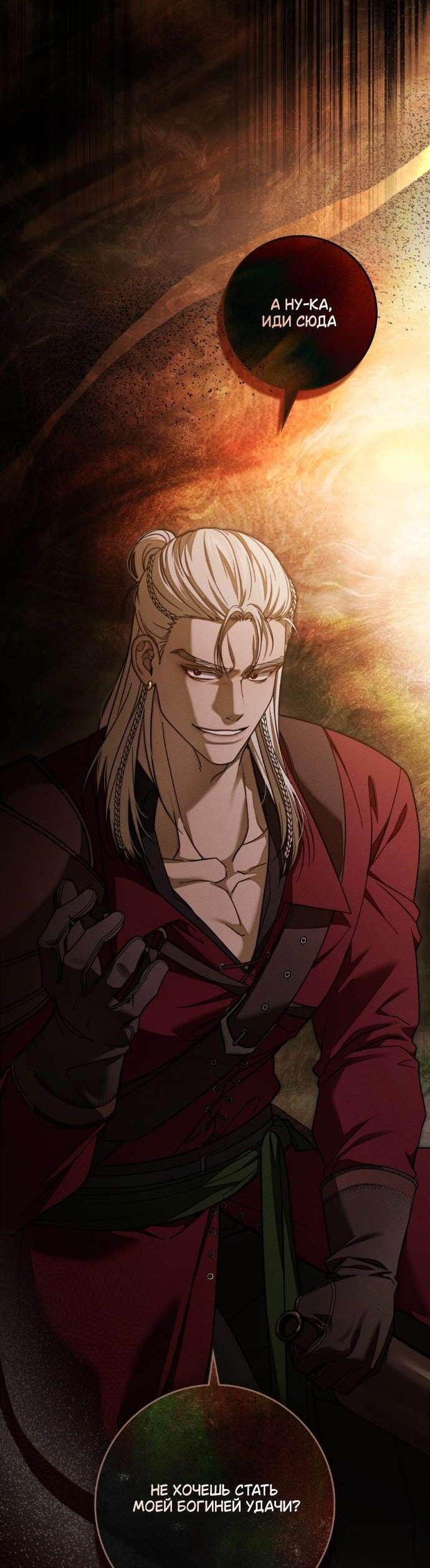 Манга Под дубом - Глава 129 Страница 32