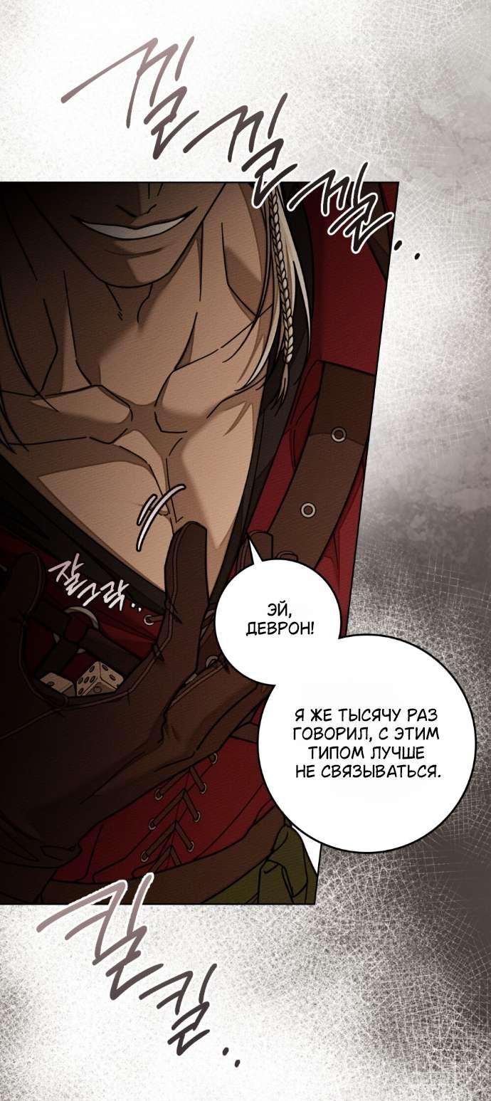 Манга Под дубом - Глава 129 Страница 28