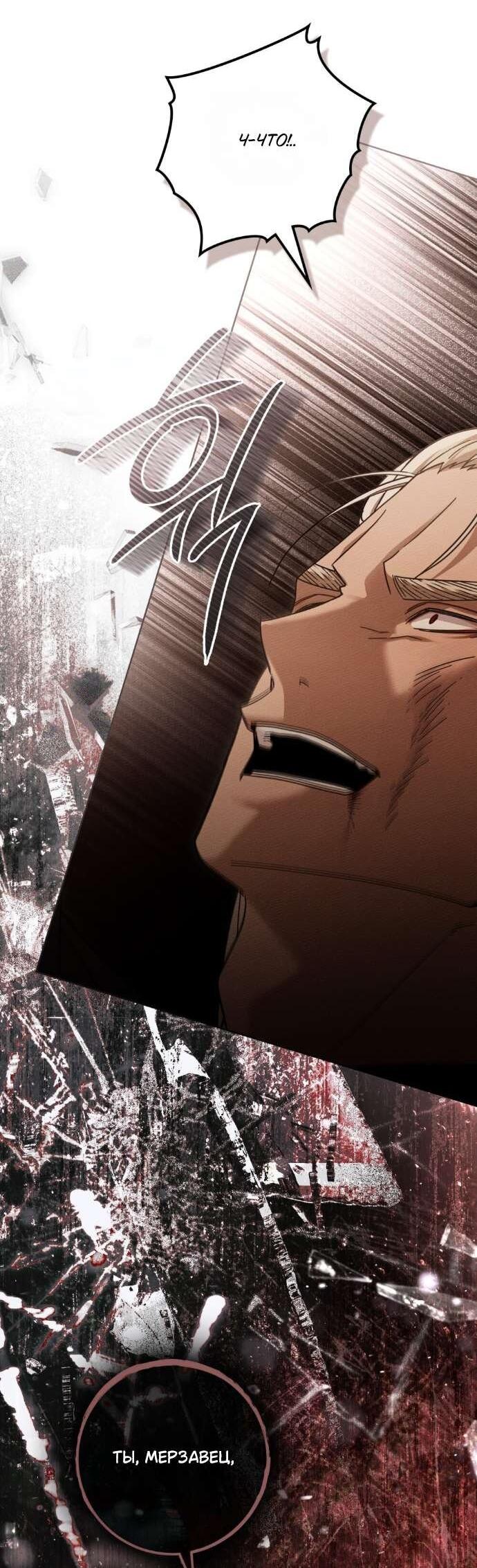 Манга Под дубом - Глава 129 Страница 61