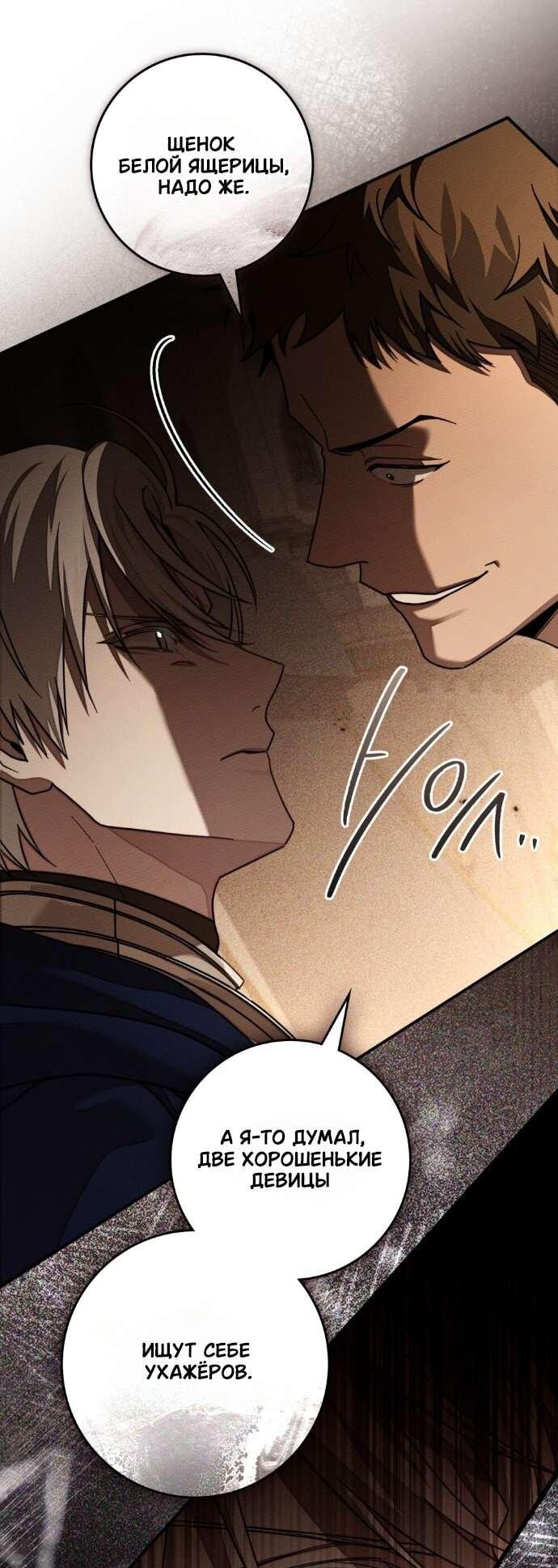 Манга Под дубом - Глава 129 Страница 22