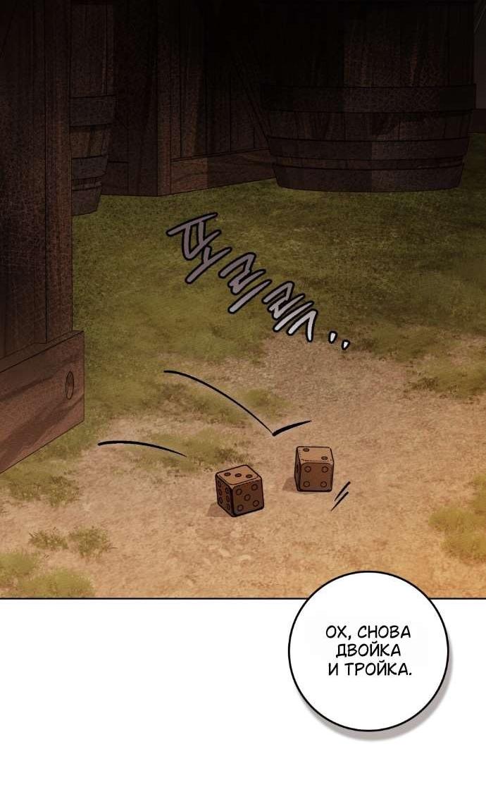 Манга Под дубом - Глава 129 Страница 30