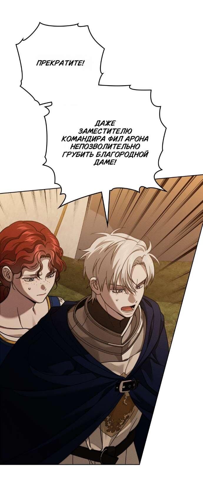 Манга Под дубом - Глава 129 Страница 35