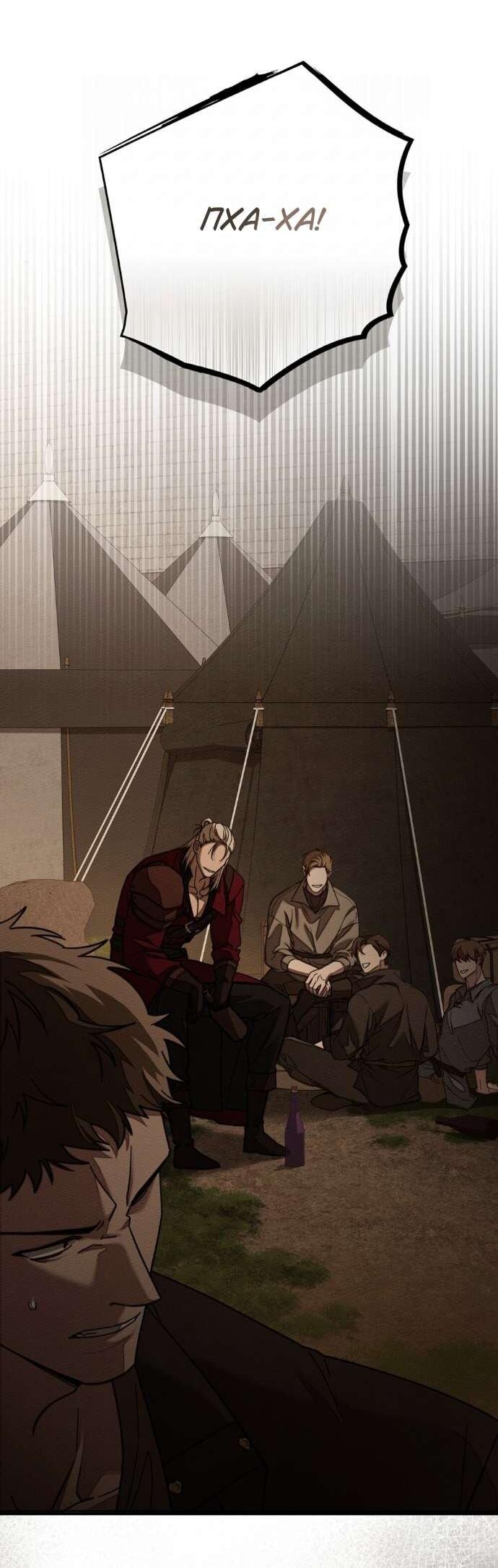 Манга Под дубом - Глава 129 Страница 27