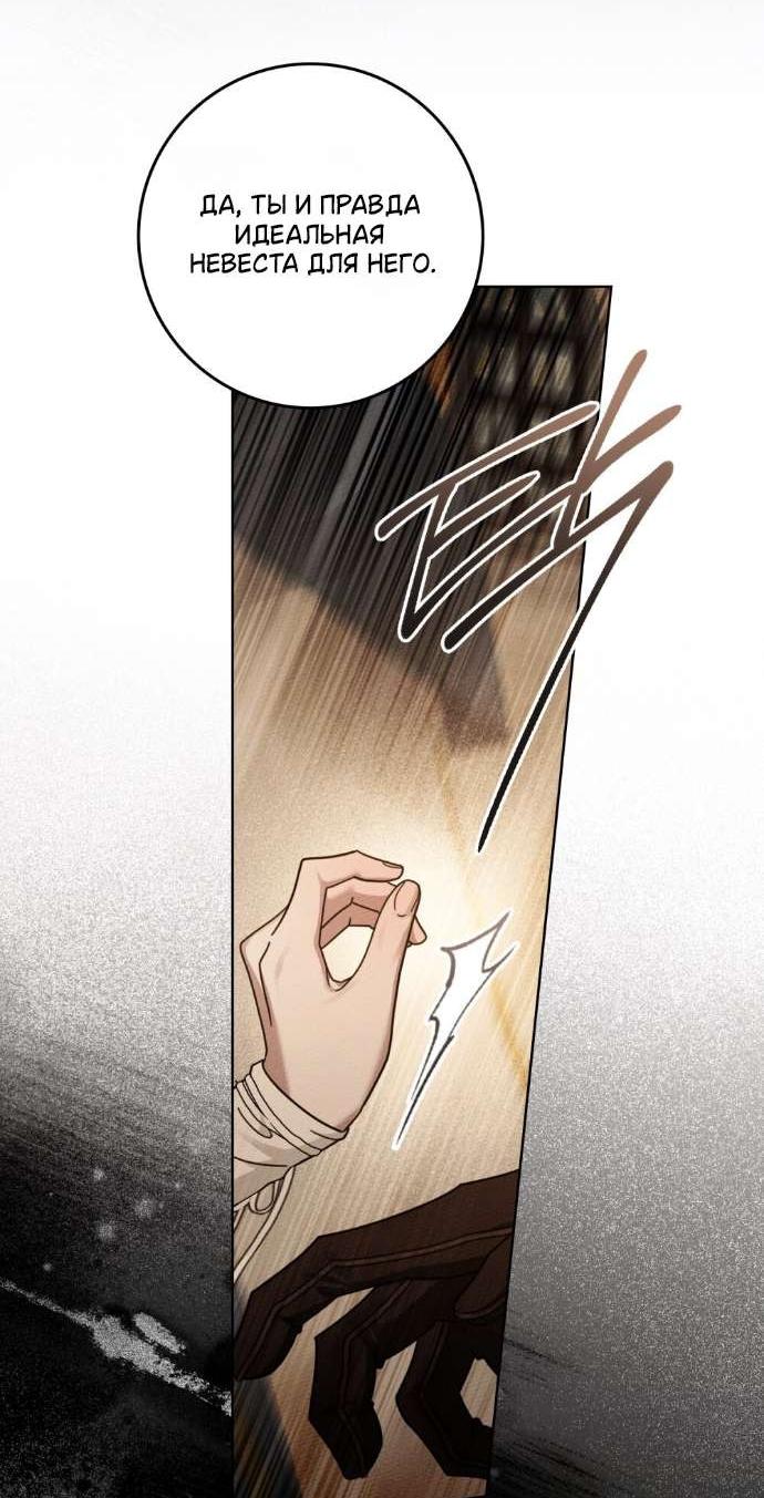 Манга Под дубом - Глава 129 Страница 56