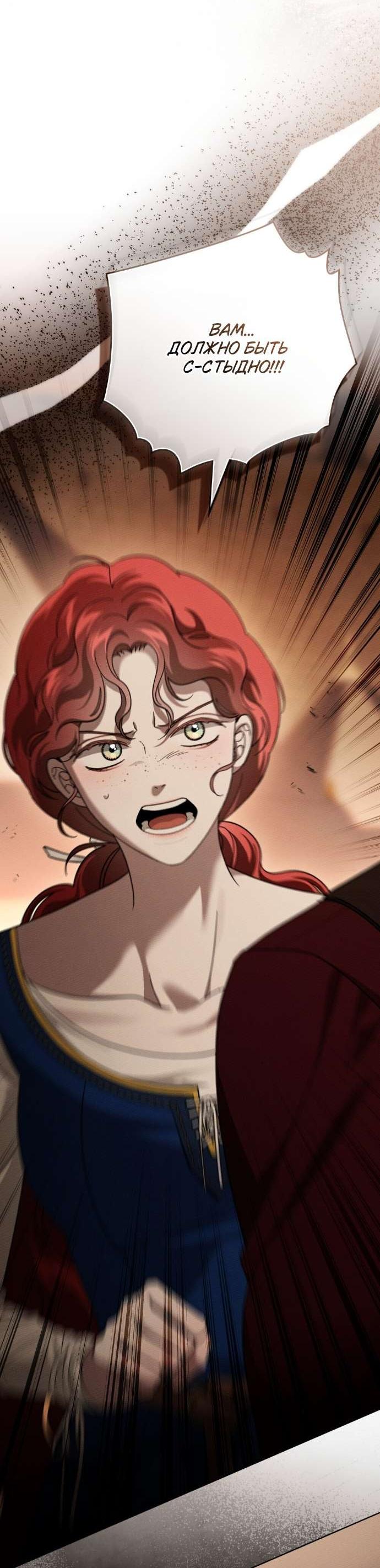 Манга Под дубом - Глава 129 Страница 53