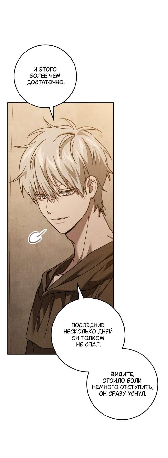 Манга Под дубом - Глава 129 Страница 11