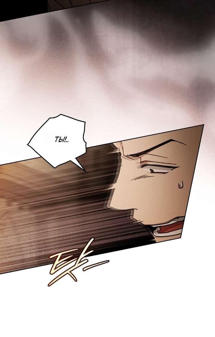 Манга Под дубом - Глава 129 Страница 26