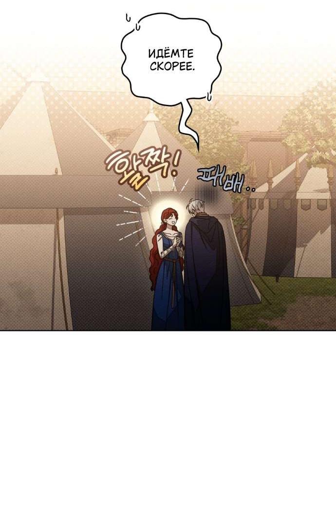 Манга Под дубом - Глава 129 Страница 18