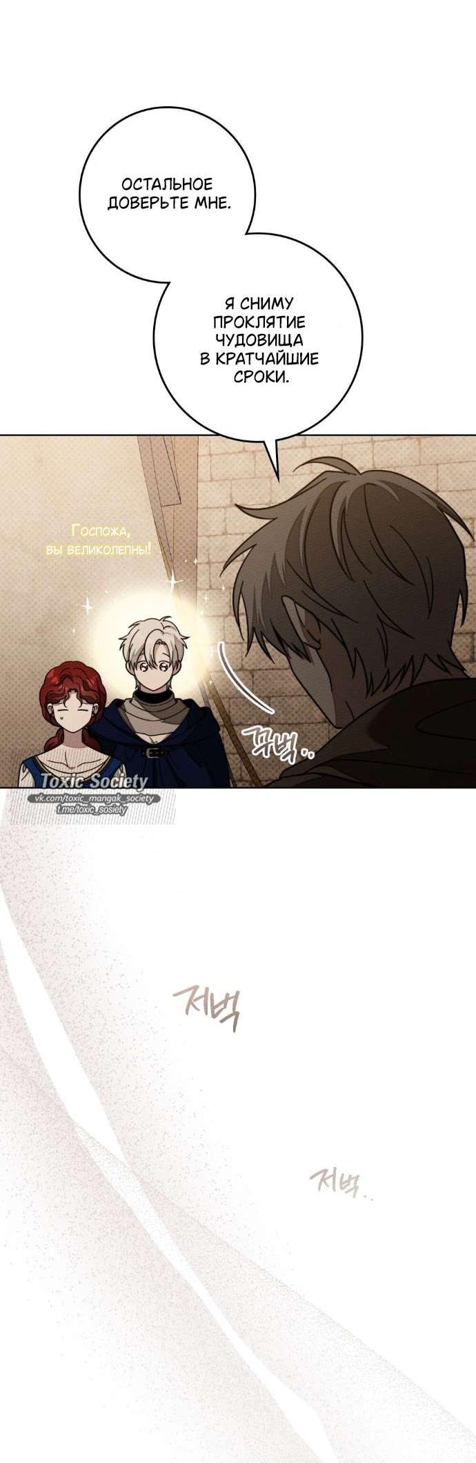 Манга Под дубом - Глава 129 Страница 12