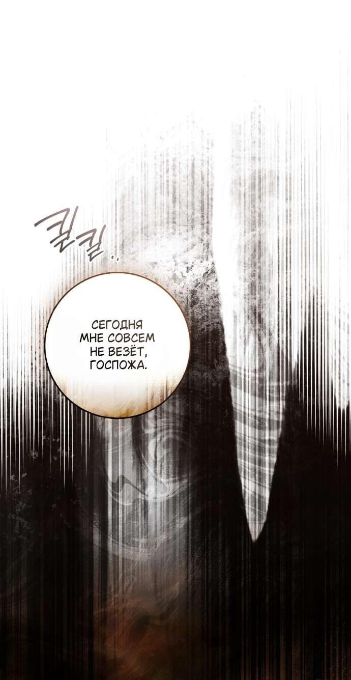 Манга Под дубом - Глава 129 Страница 31