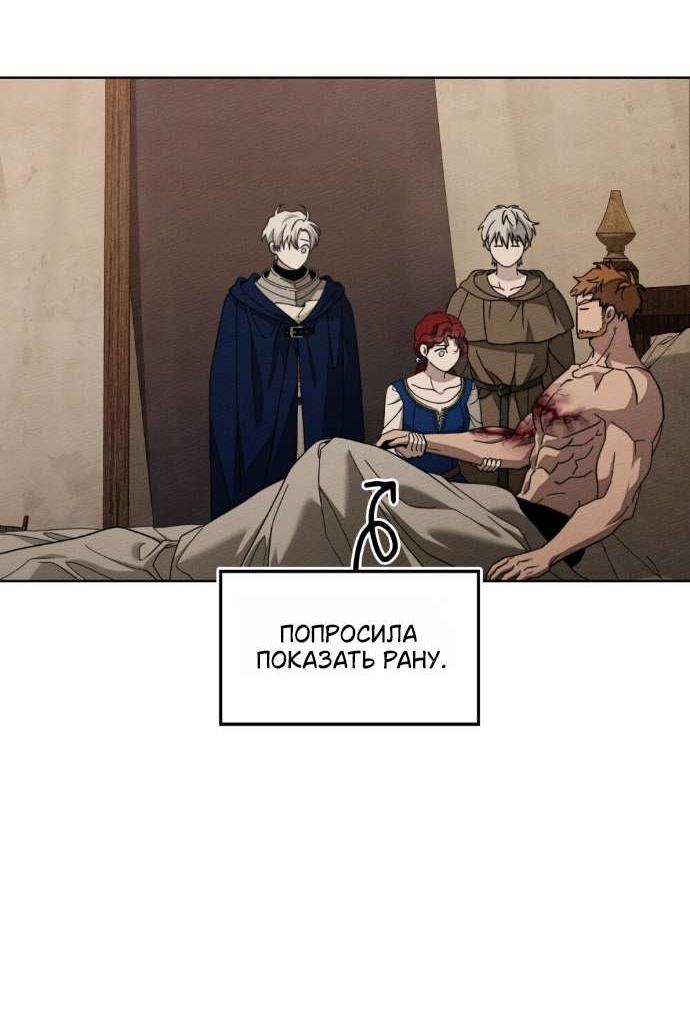 Манга Под дубом - Глава 129 Страница 2