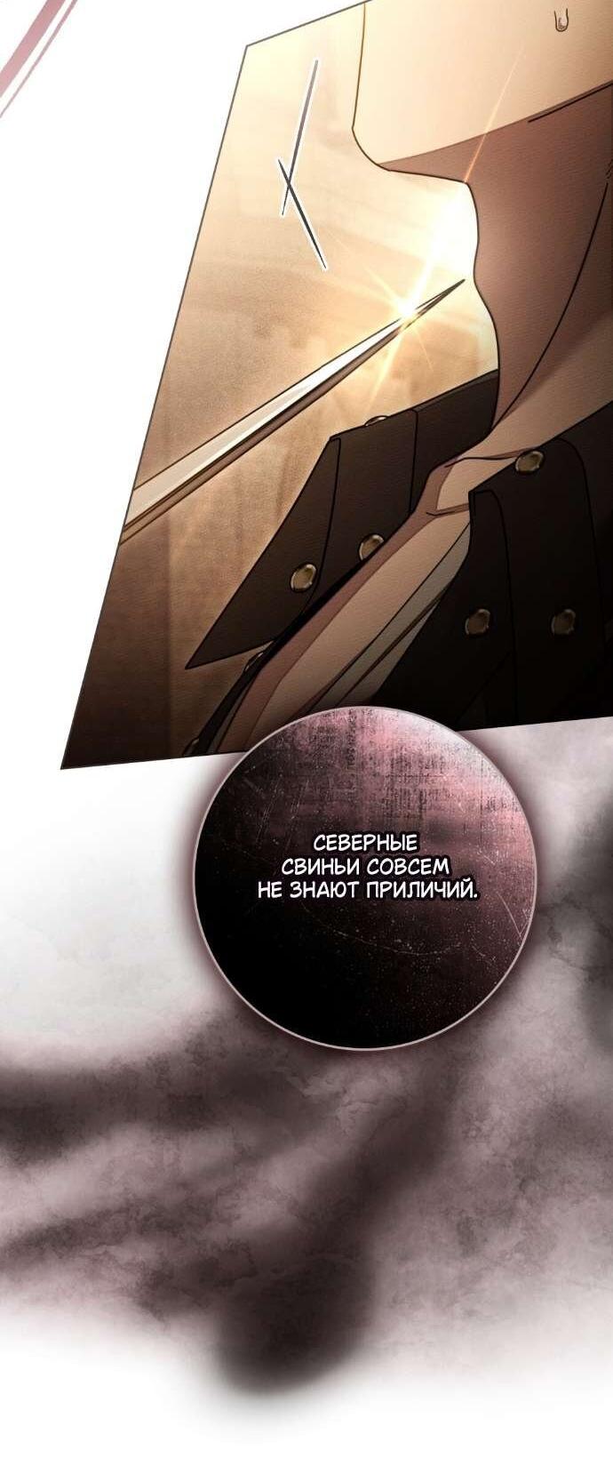 Манга Под дубом - Глава 129 Страница 24