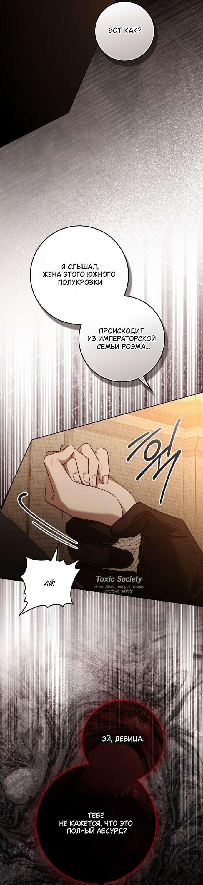 Манга Под дубом - Глава 129 Страница 43