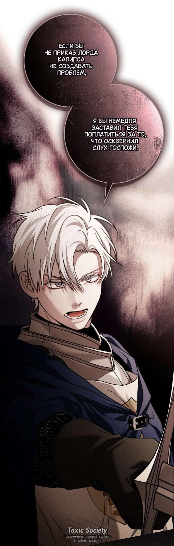 Манга Под дубом - Глава 129 Страница 25