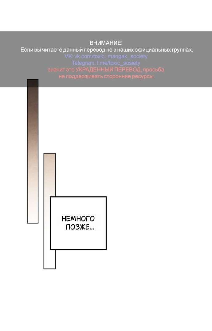 Манга Под дубом - Глава 129 Страница 1