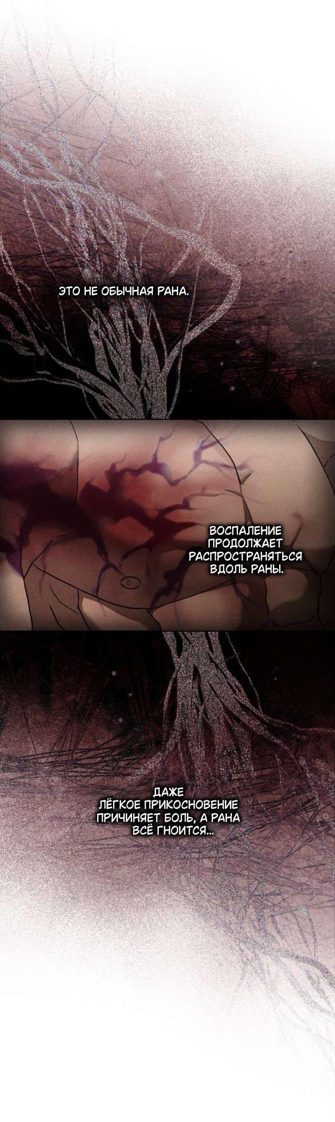 Манга Под дубом - Глава 129 Страница 4