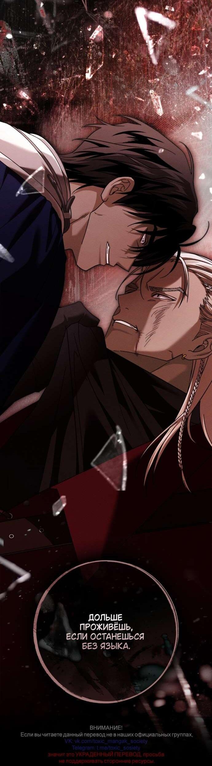 Манга Под дубом - Глава 129 Страница 62