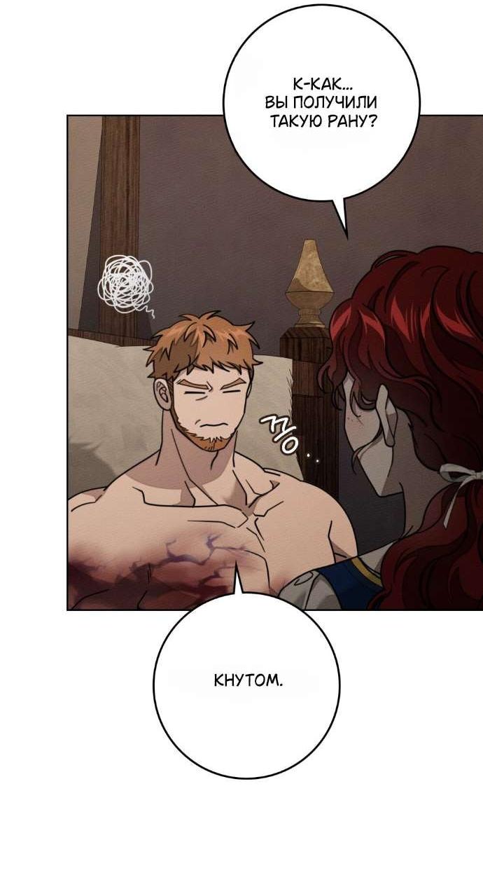 Манга Под дубом - Глава 129 Страница 5