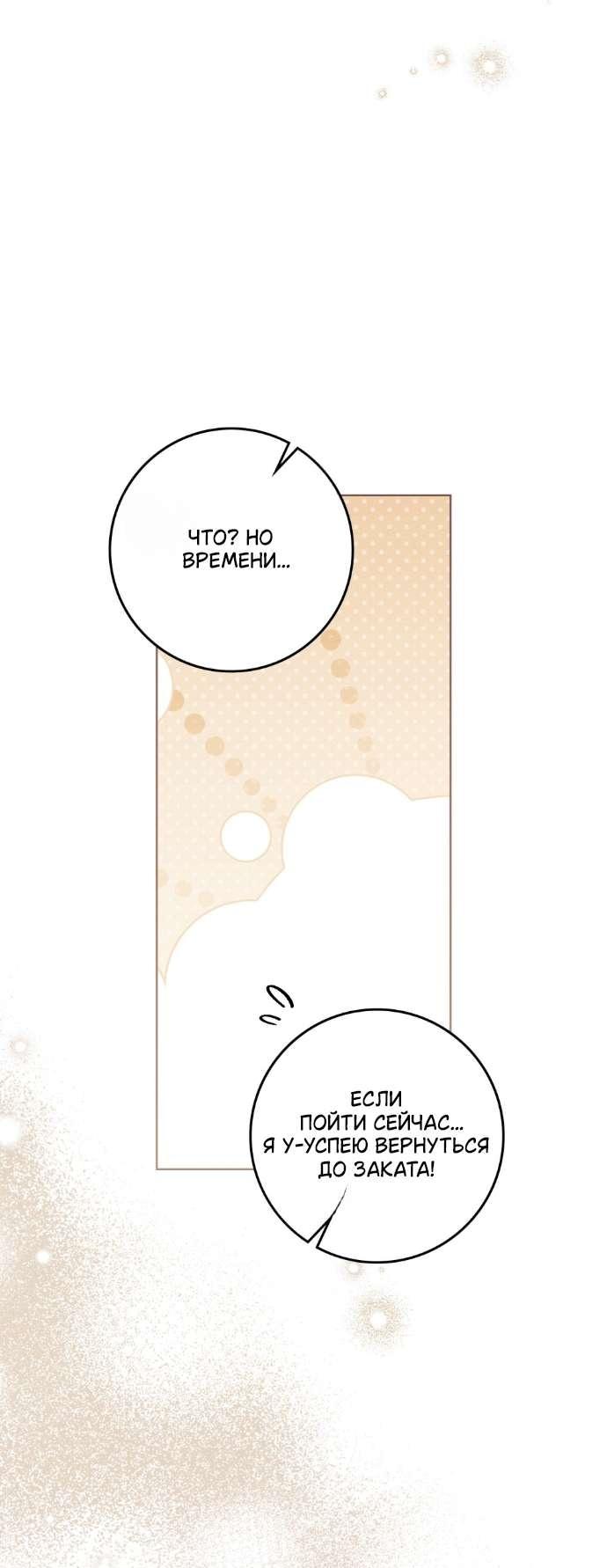 Манга Под дубом - Глава 129 Страница 15