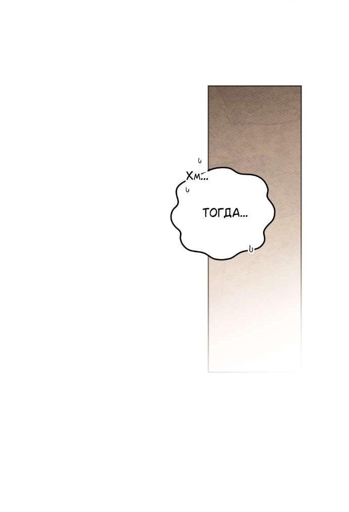 Манга Под дубом - Глава 129 Страница 17