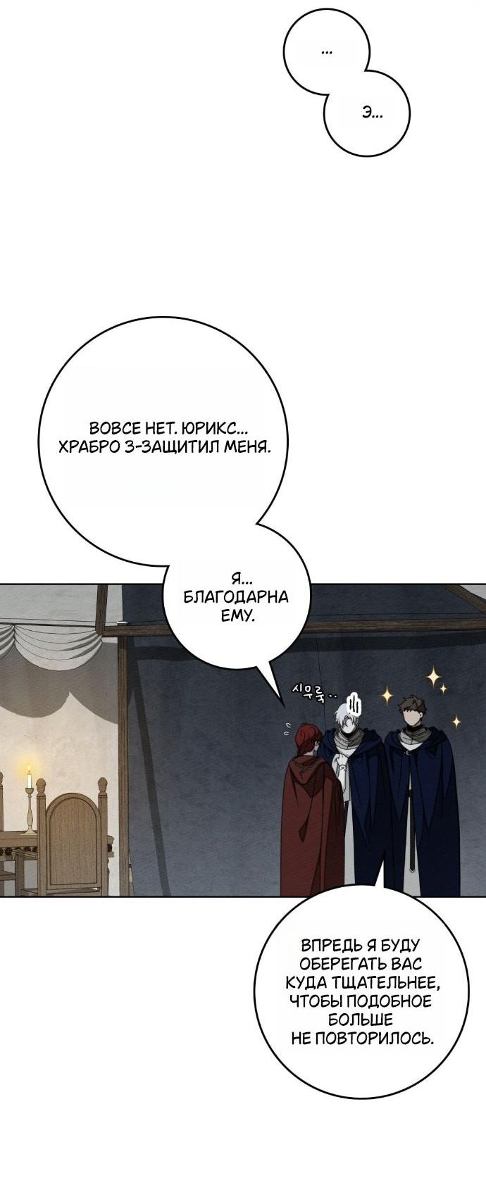 Манга Под дубом - Глава 132 Страница 4