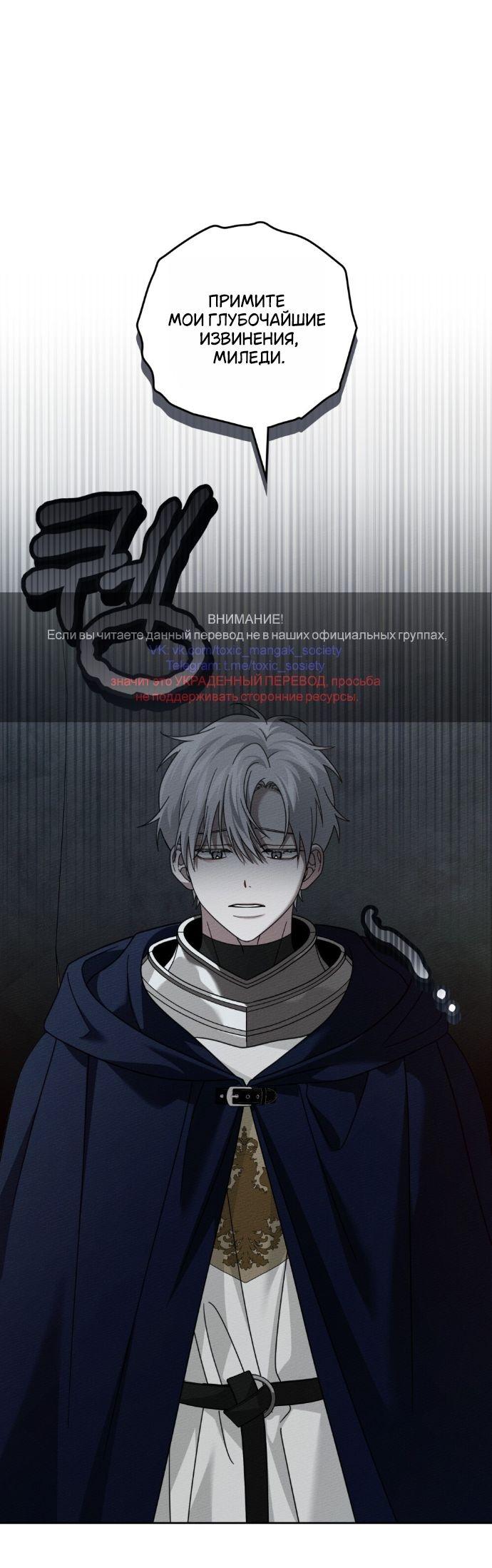 Манга Под дубом - Глава 132 Страница 1