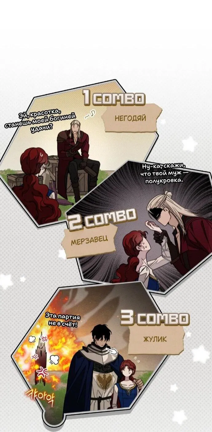 Манга Под дубом - Глава 132 Страница 14