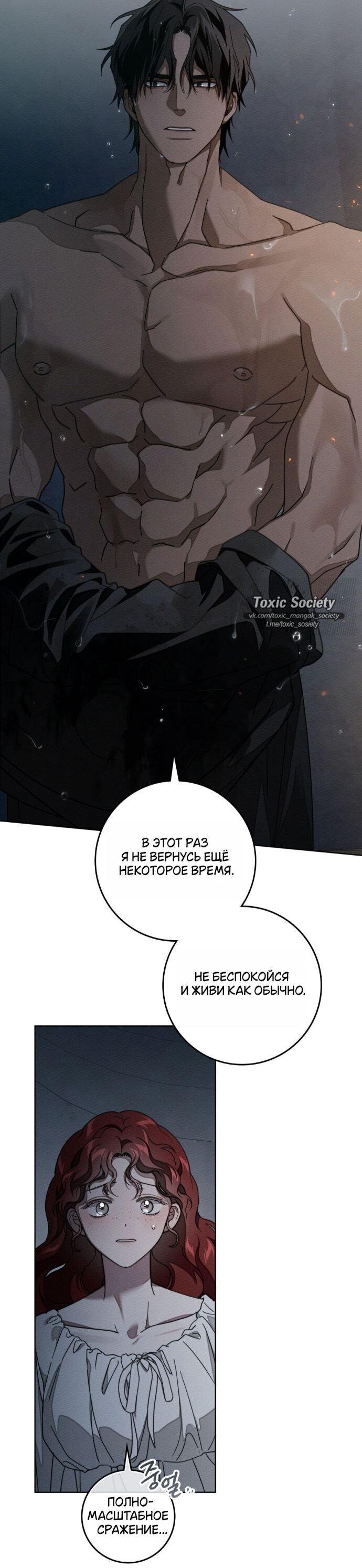 Манга Под дубом - Глава 132 Страница 26