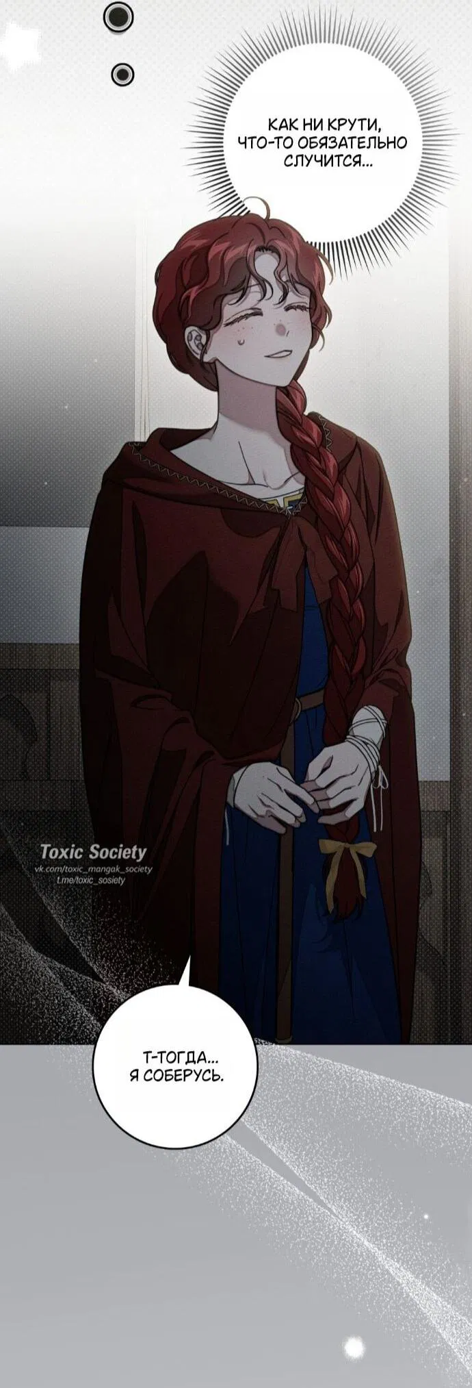 Манга Под дубом - Глава 132 Страница 15