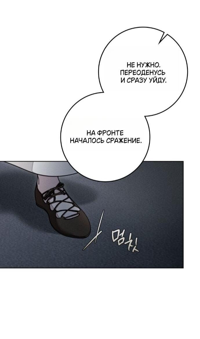 Манга Под дубом - Глава 132 Страница 24