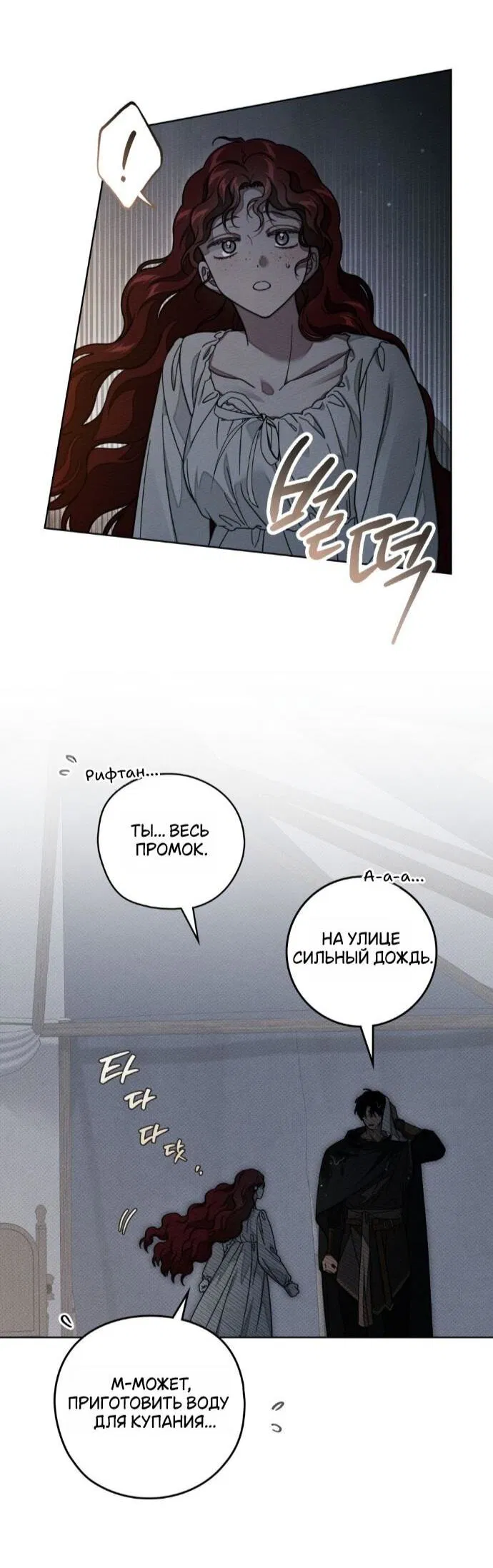 Манга Под дубом - Глава 132 Страница 23