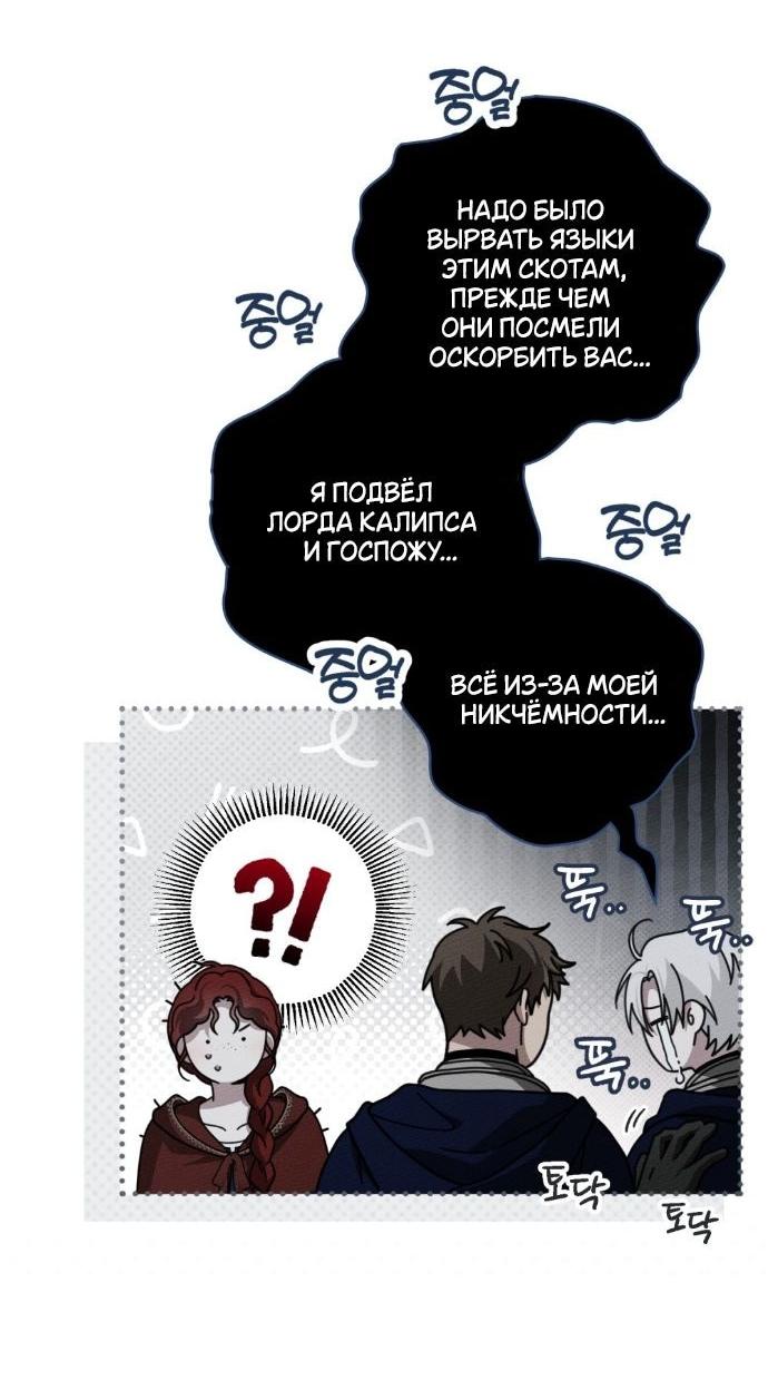 Манга Под дубом - Глава 132 Страница 2