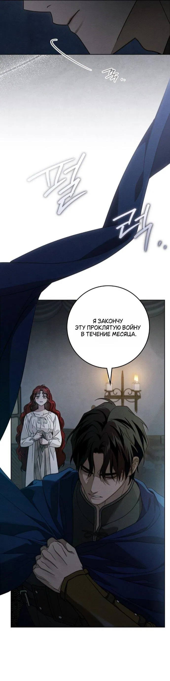 Манга Под дубом - Глава 132 Страница 40