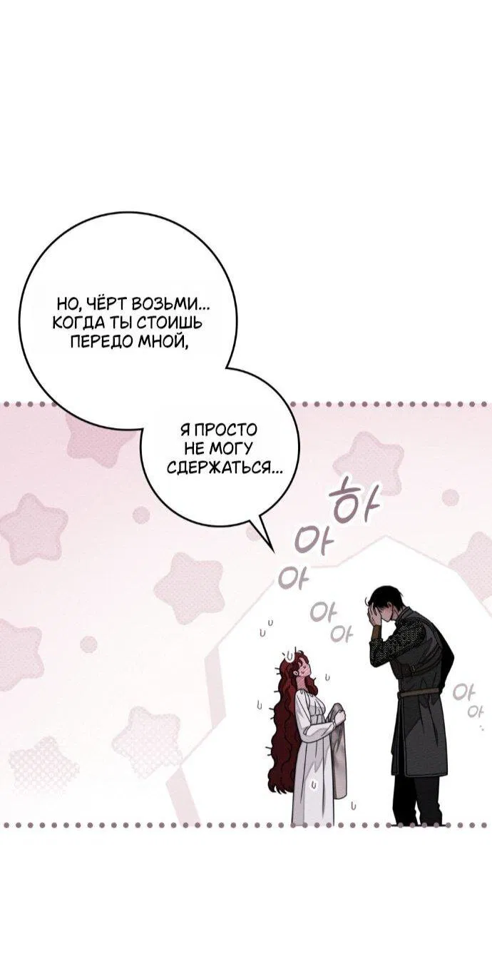 Манга Под дубом - Глава 132 Страница 36