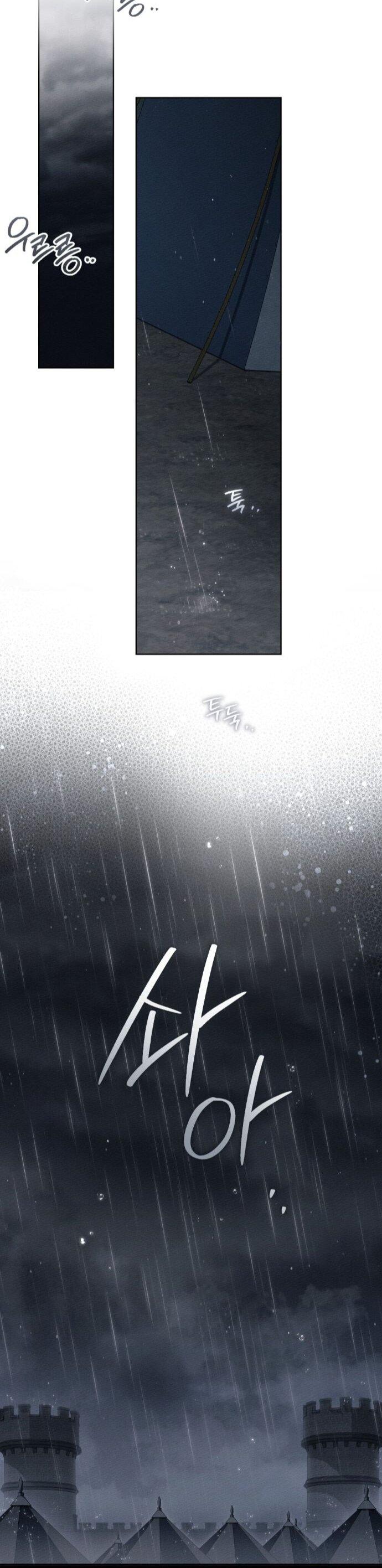 Манга Под дубом - Глава 132 Страница 17