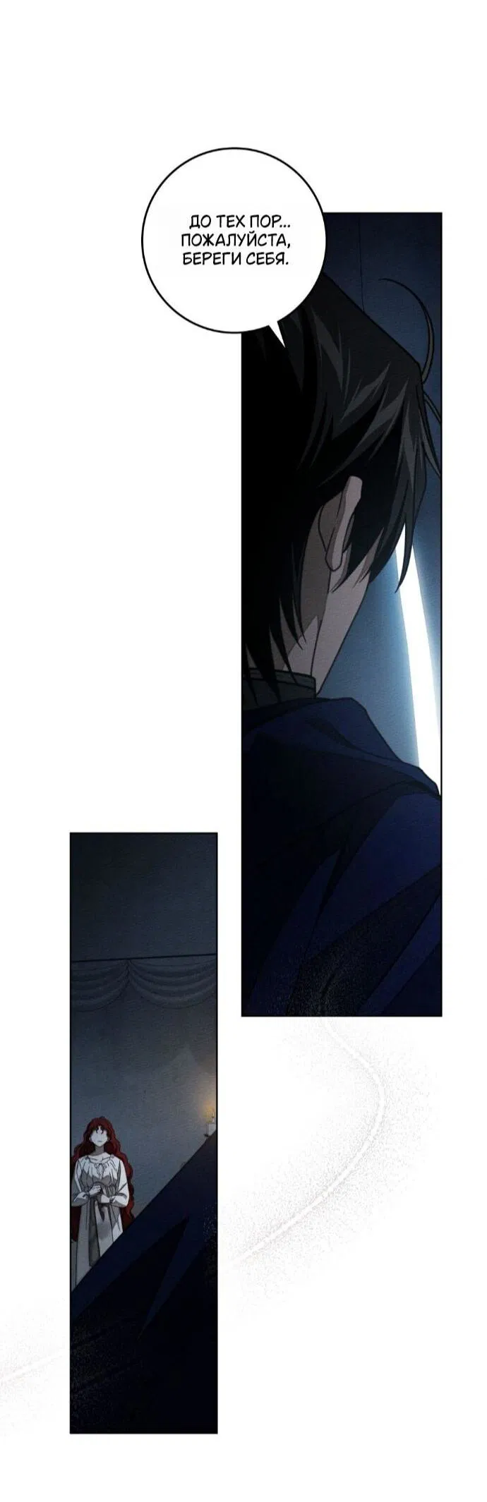 Манга Под дубом - Глава 132 Страница 41