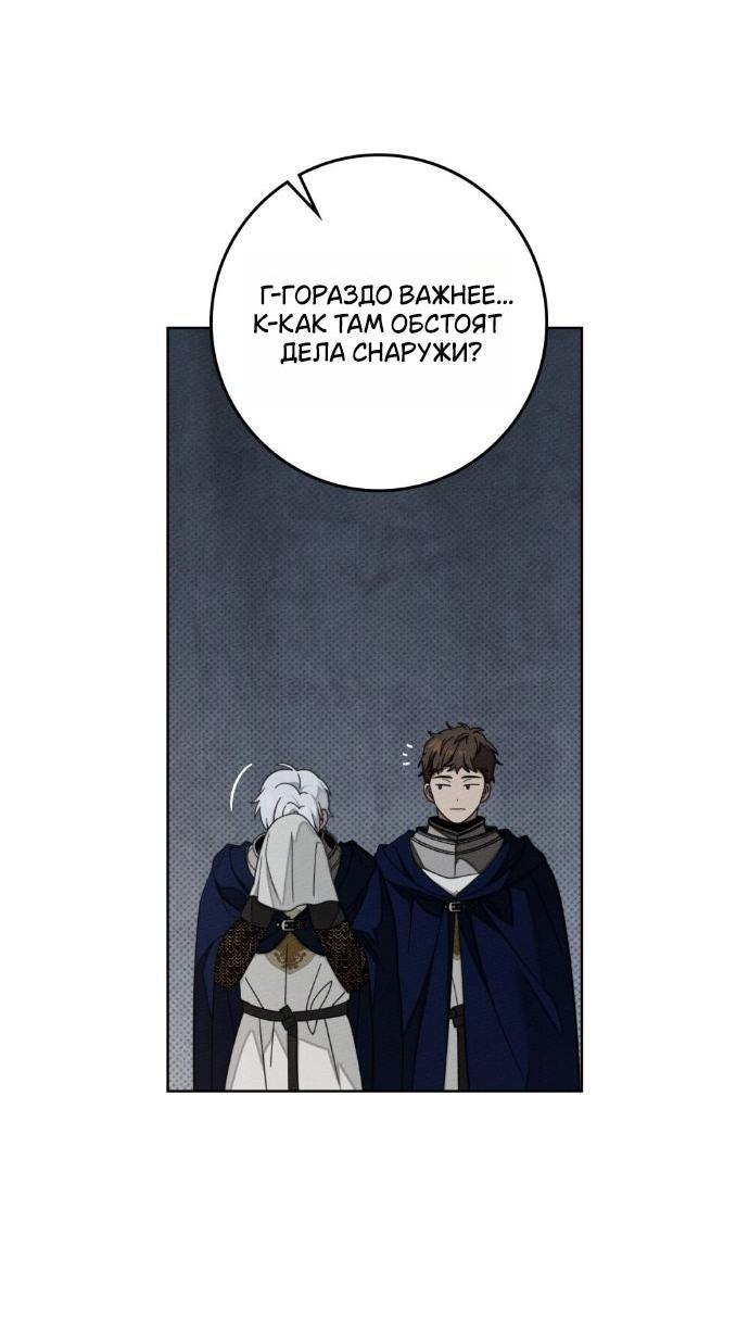 Манга Под дубом - Глава 132 Страница 5