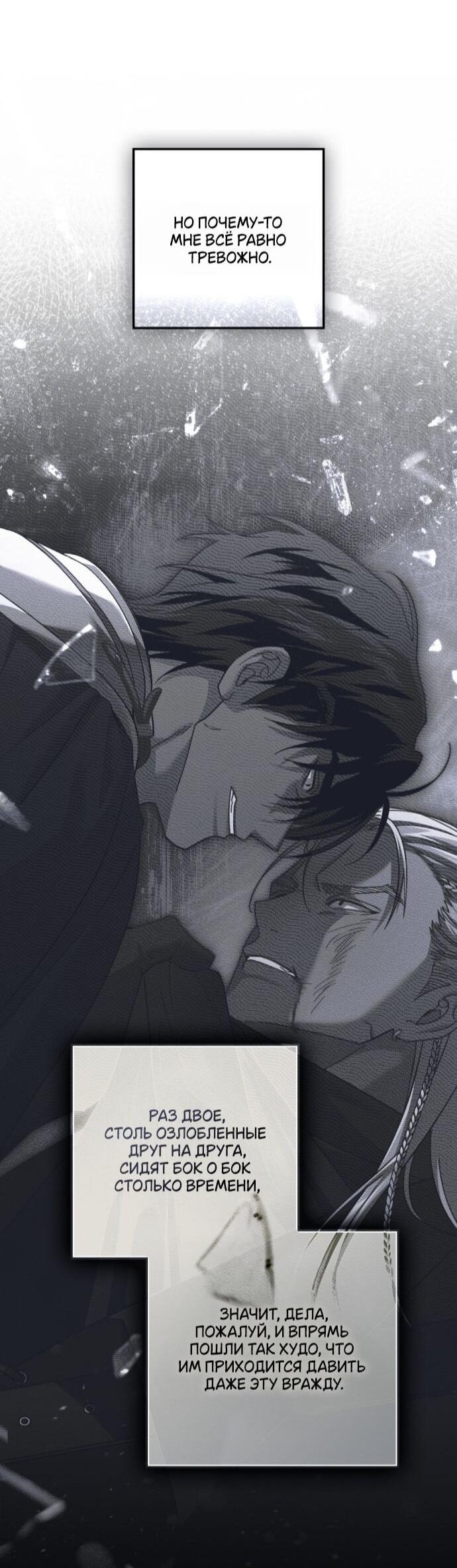 Манга Под дубом - Глава 132 Страница 20