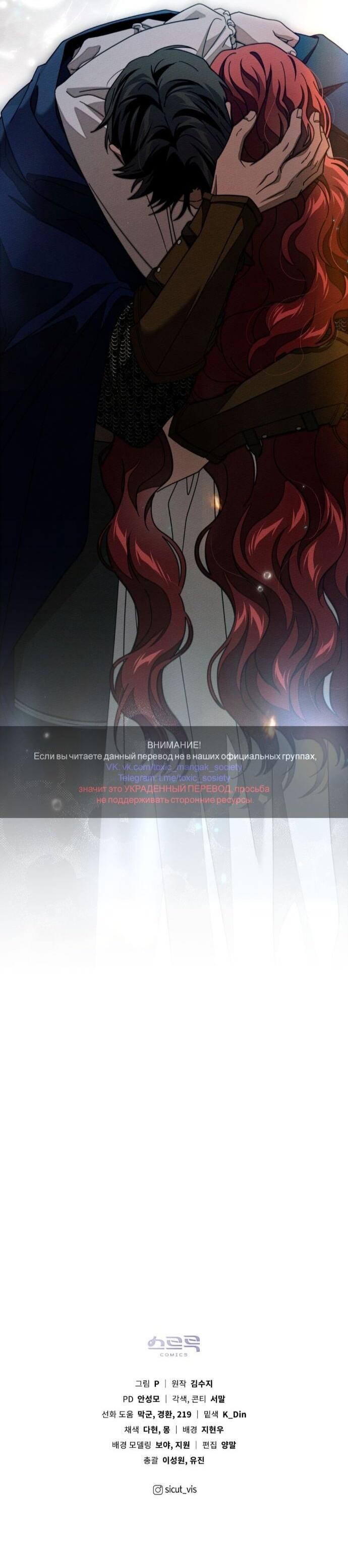 Манга Под дубом - Глава 132 Страница 52