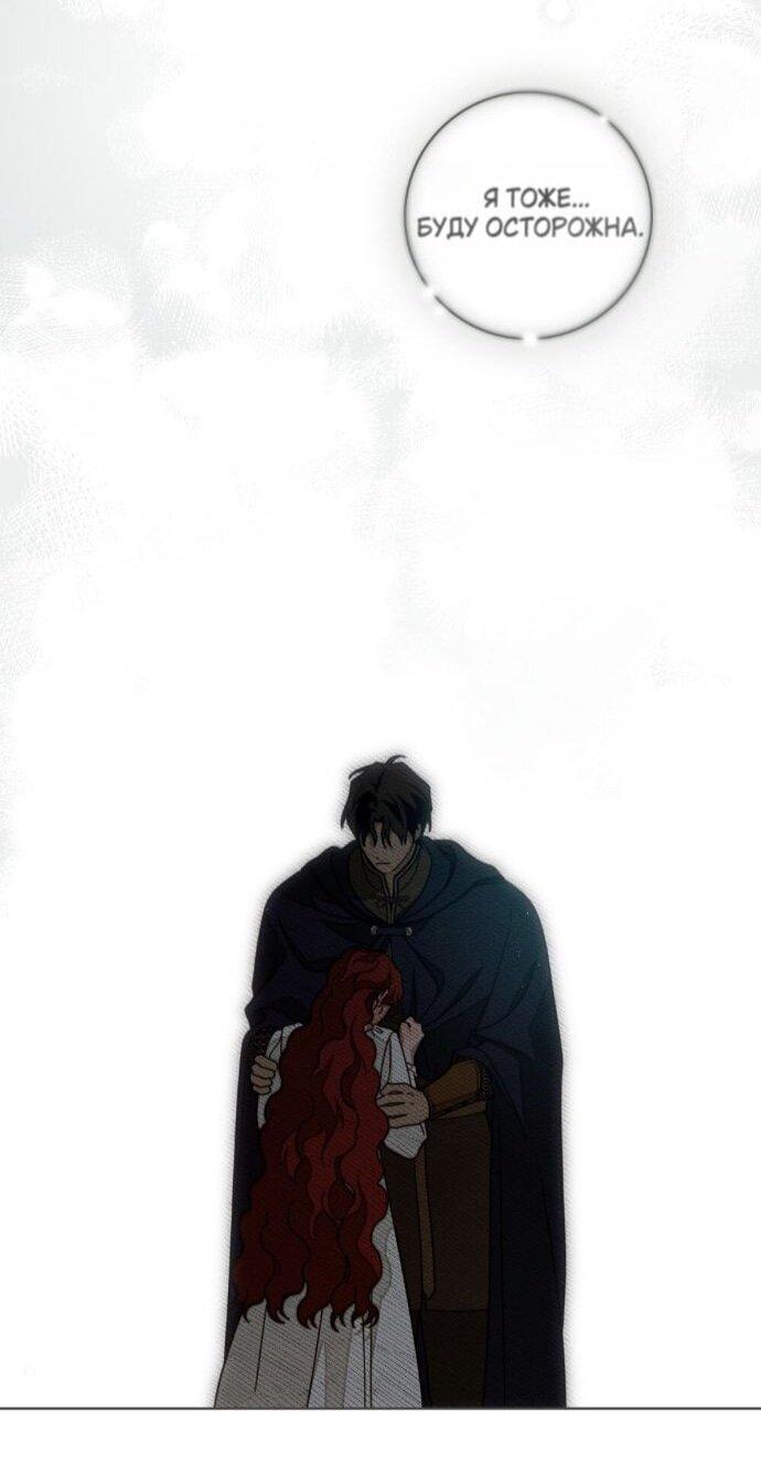 Манга Под дубом - Глава 132 Страница 48