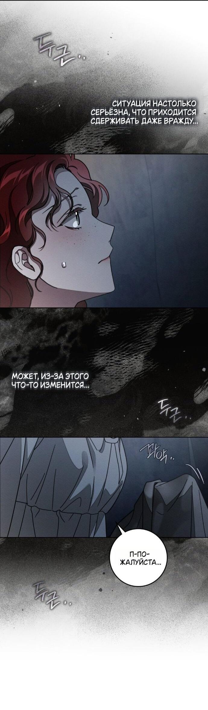 Манга Под дубом - Глава 132 Страница 28