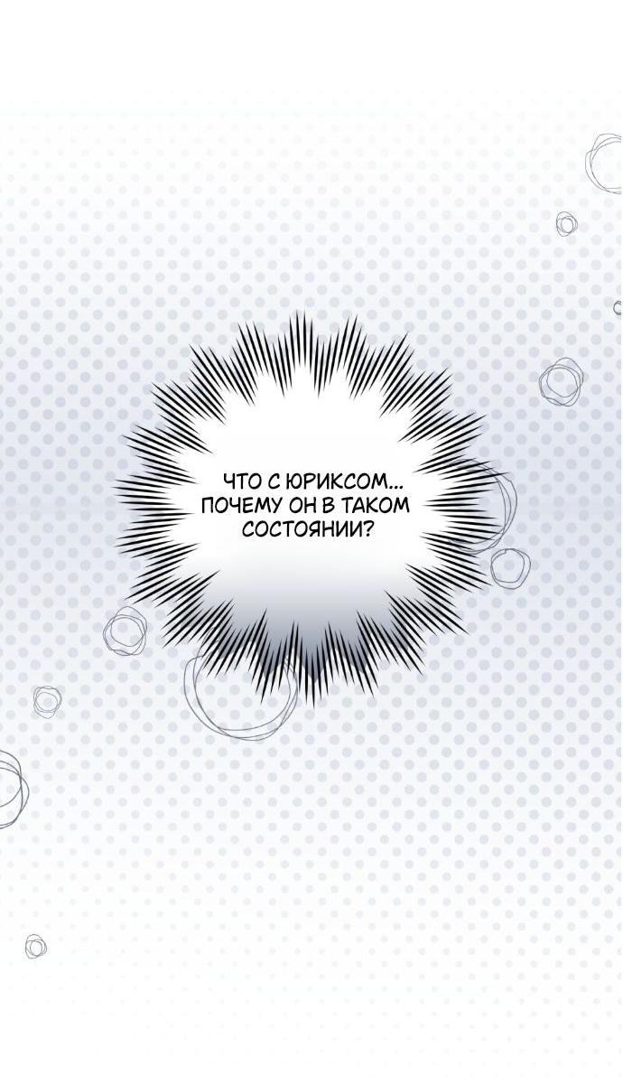 Манга Под дубом - Глава 132 Страница 3