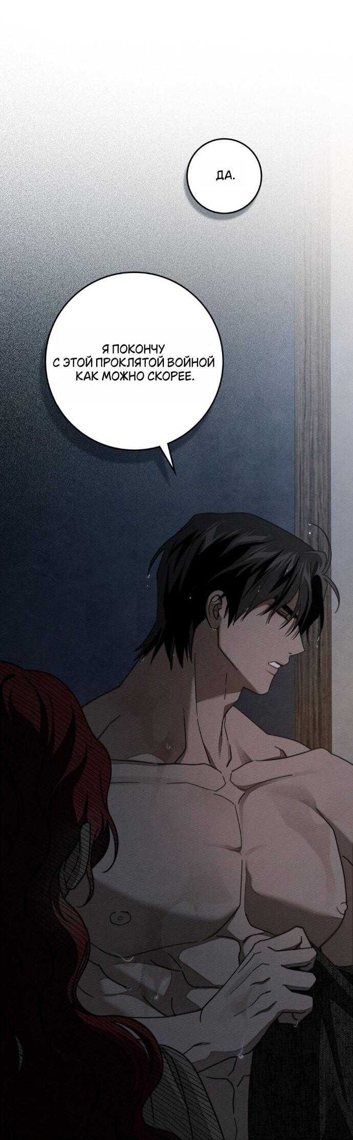 Манга Под дубом - Глава 132 Страница 27