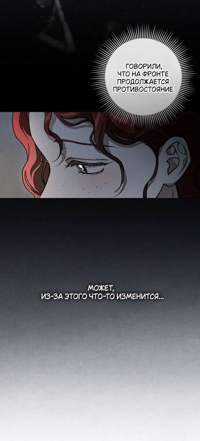 Манга Под дубом - Глава 132 Страница 21